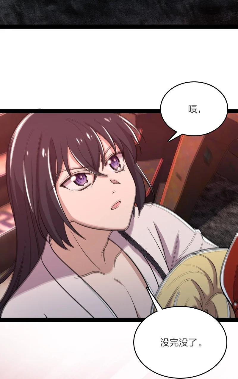 武帝隐居之后的生活动漫在线看漫画,071 武帝现，鬼神灭！5图