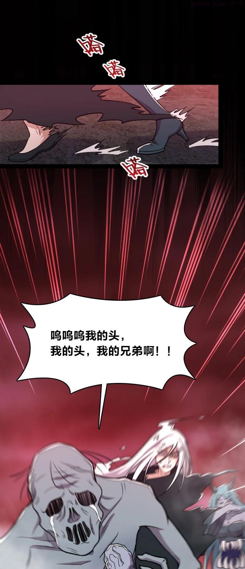 武帝隐居之后的生活56漫画,113 回太明宗2图