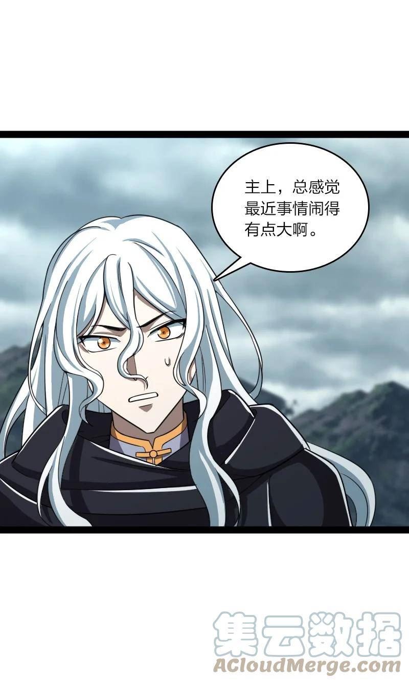 武帝隐居之后的生活漫画在线阅读漫画,235 遭遇4图