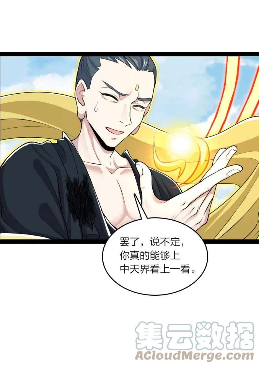 武帝隐居之后的生活小说全文免费漫画,185 才二十出头5图