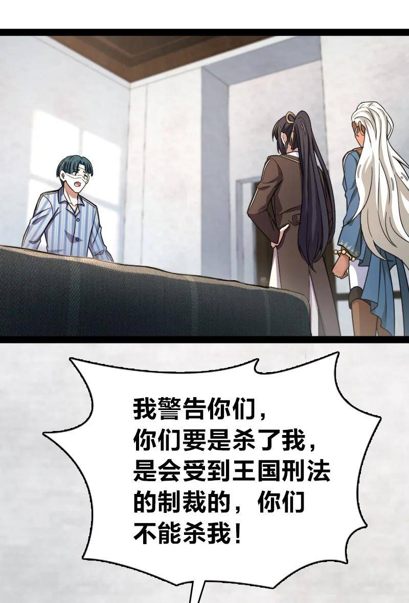 武帝隐居之后的生活漫画漫画,247 找点乐子2图