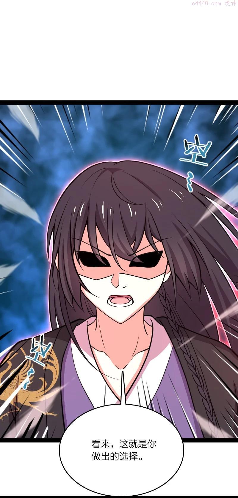 武帝隐居之后的生活小说免费阅读笔趣阁漫画,110 最终关卡2图