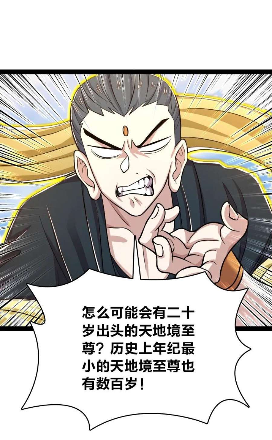 武帝隐居之后的生活结局漫画,186 魔气的来历2图