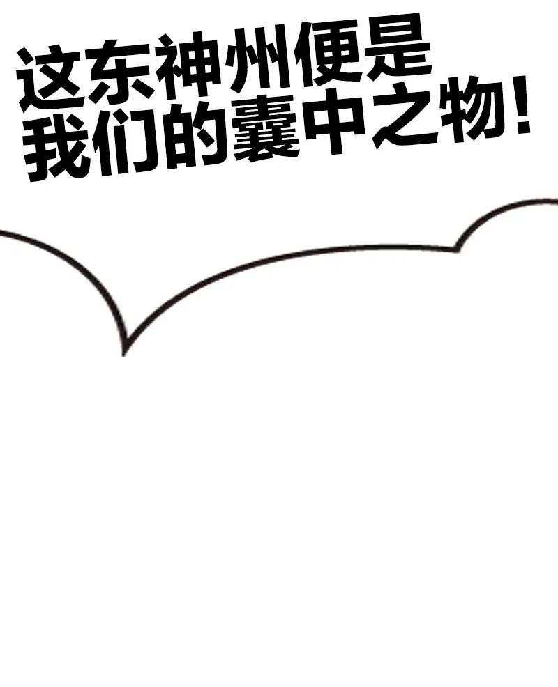 武帝隐居之后的生活TXT下载漫画,025 魔宗异闻5图