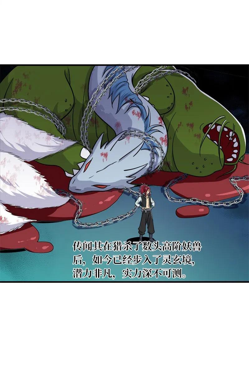 武帝隐居之后的生活漫画免费下拉式古风漫画,013 这家伙才是主角？3图