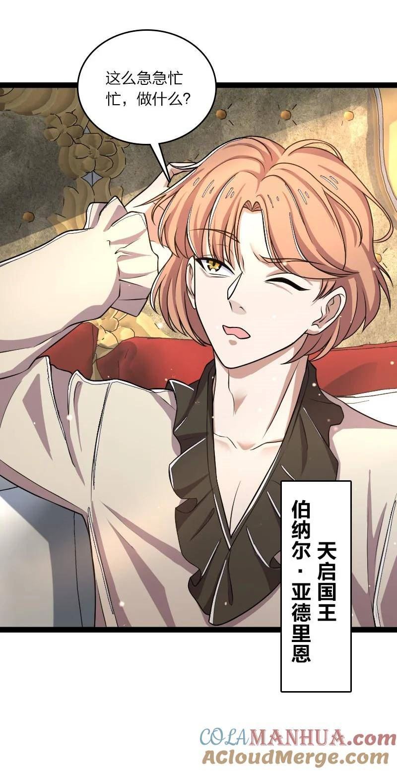 武帝隐居之后的生活txt百度网盘漫画,250 边疆失守4图