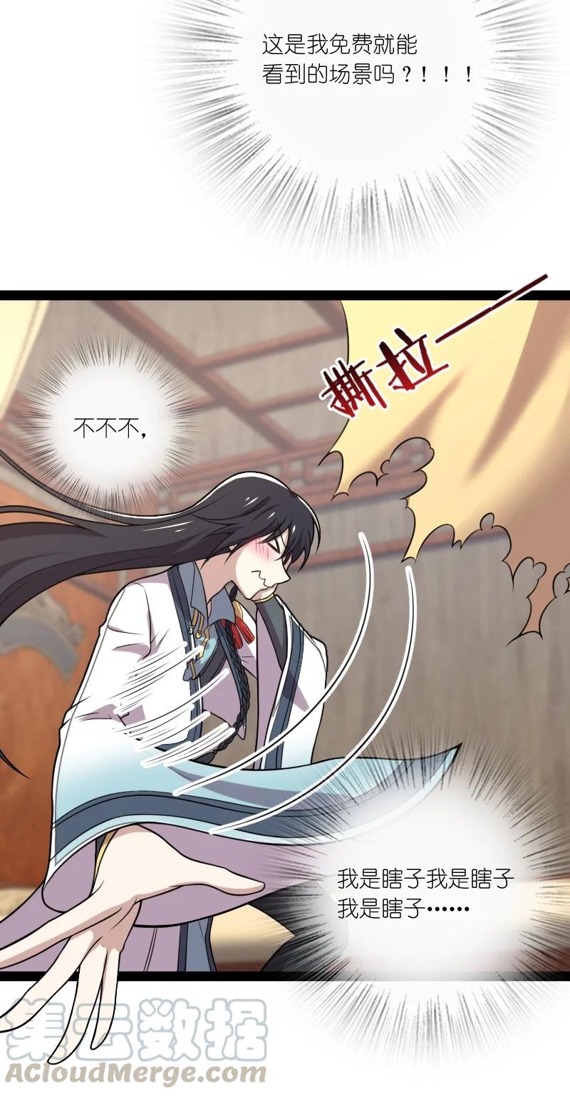 武帝隐居之后的生活一白均小说漫画,075 一天一夜4图