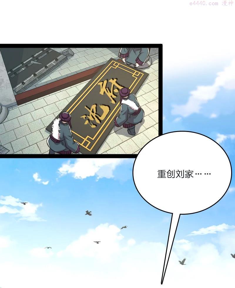 武帝隐居之后的生活小说免费阅读笔趣阁漫画,096 你终于回来了2图