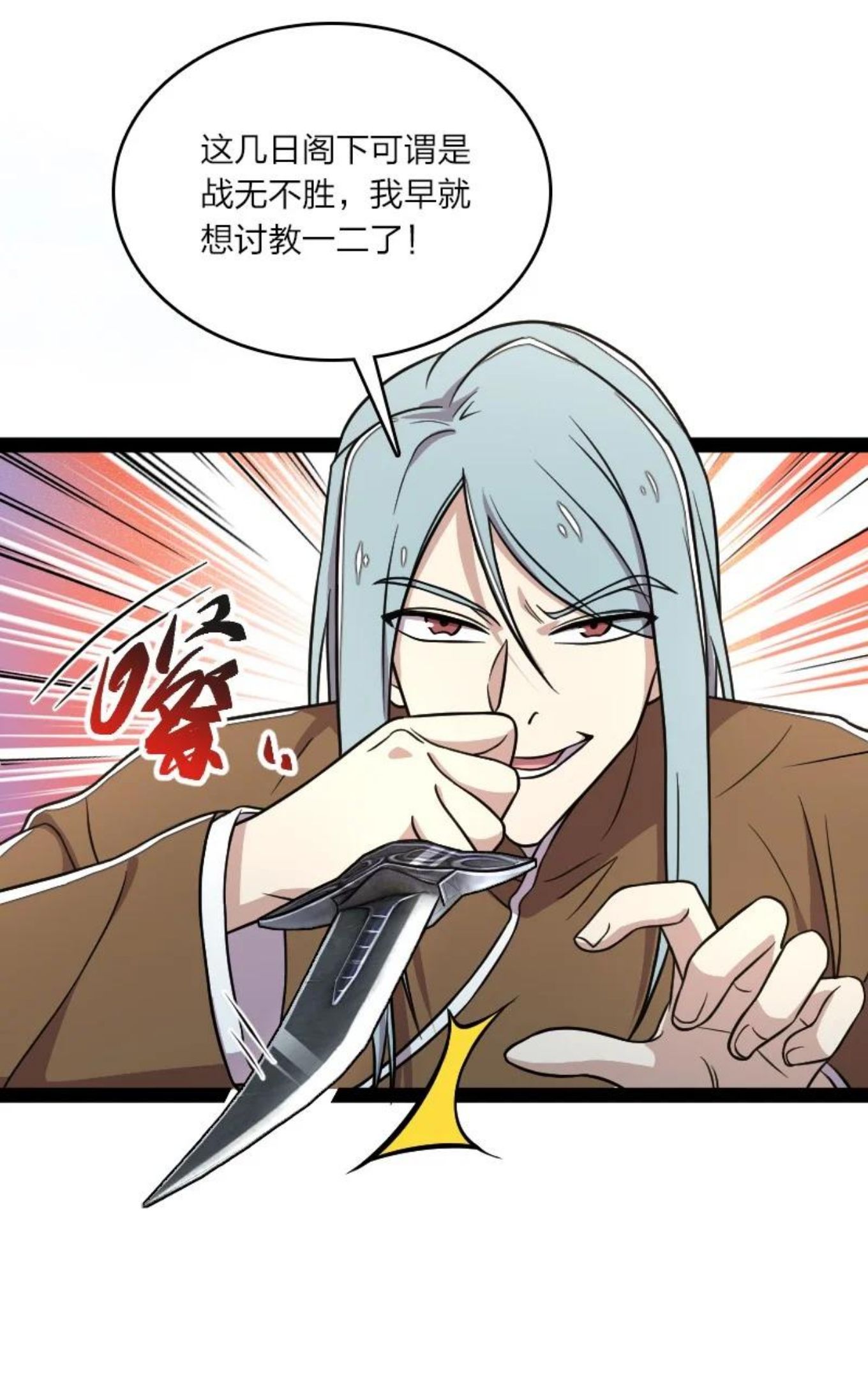 武帝隐居之后的生活小说笔趣阁一白均漫画,134 啊嚏4图