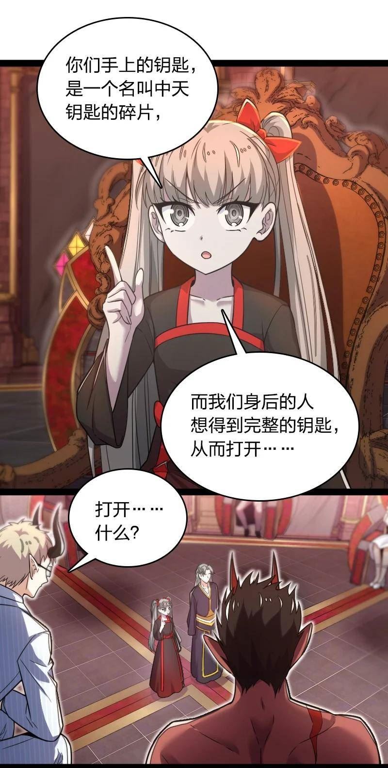 武帝隐居之后的生活小说全文免费漫画,260 面见2图