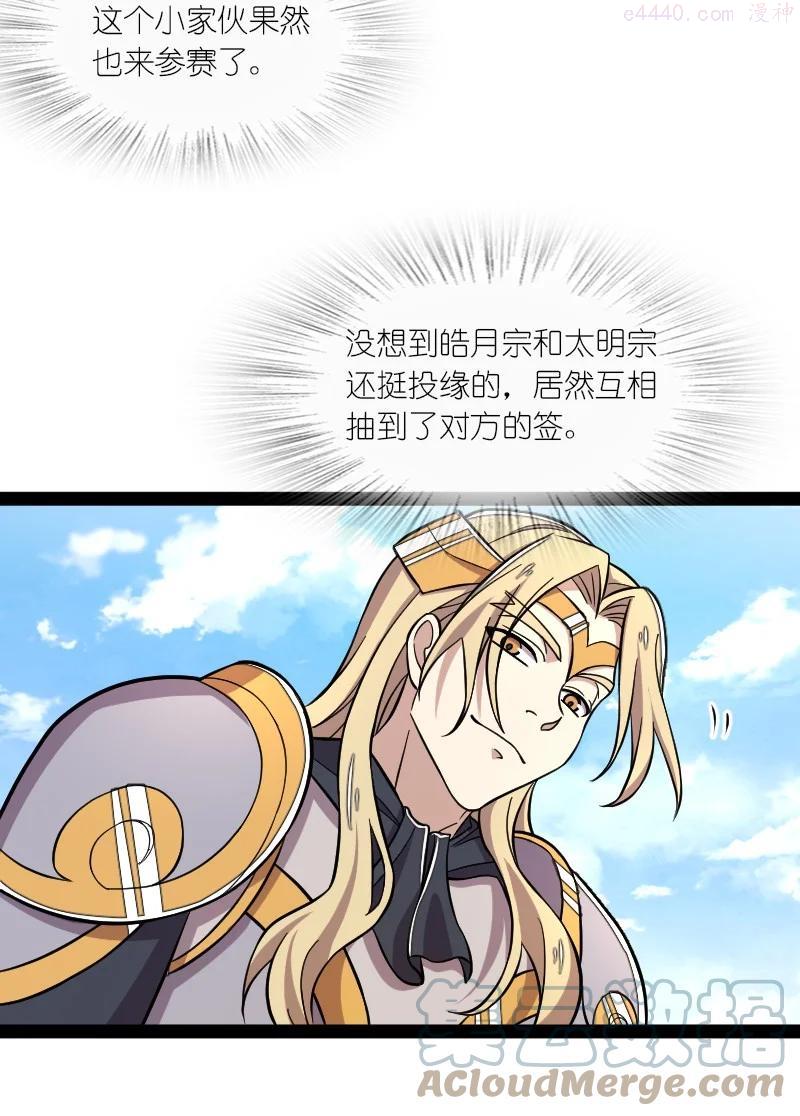 武帝隐居之后的生活在哪看漫画,127 认输3图