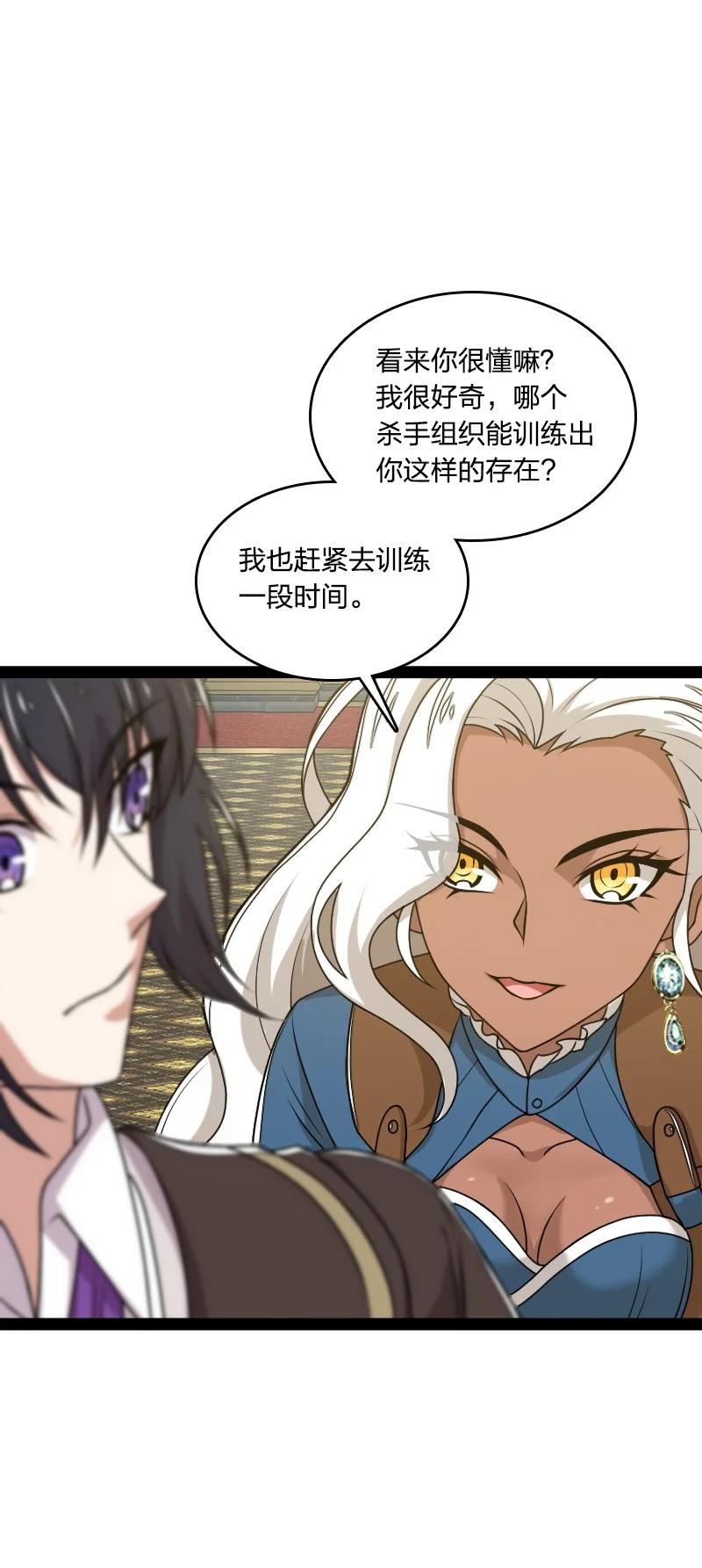武帝隐居之后的生活免费观看漫画,225 剑灵5图