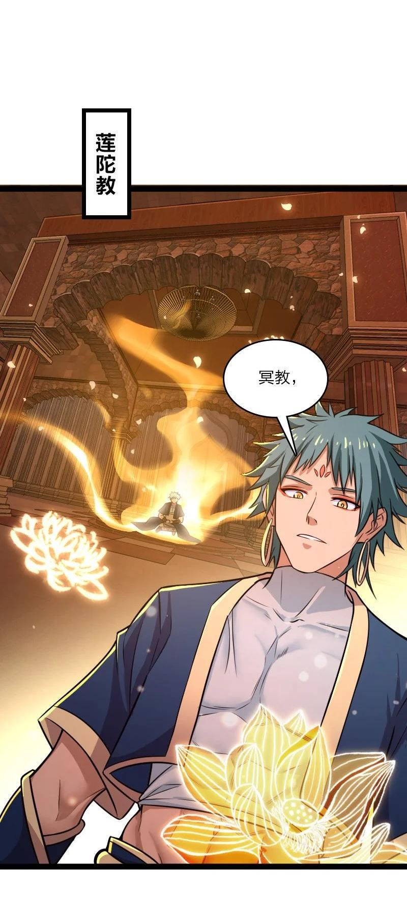 武帝隐居之后的生活等级划分漫画,199 蛟龙出世5图