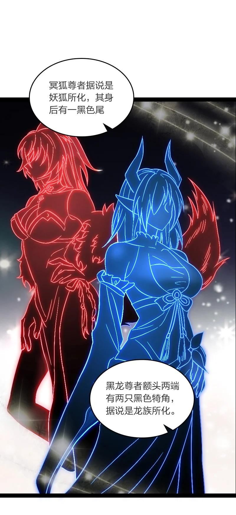 武帝隐居之后的生活漫画免费下拉式阅读漫画,201 活宝3图