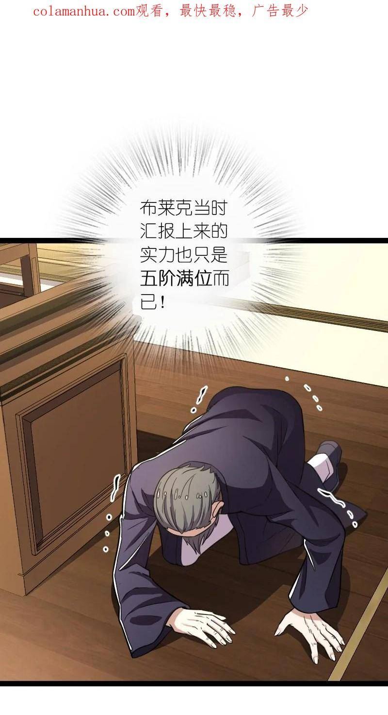 武帝隐居之后的生活动漫在线看漫画,238 引起注意2图