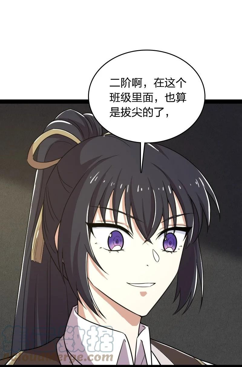 武帝隐居之后的生活txt百度网盘漫画,228 配置未免太差了吧4图
