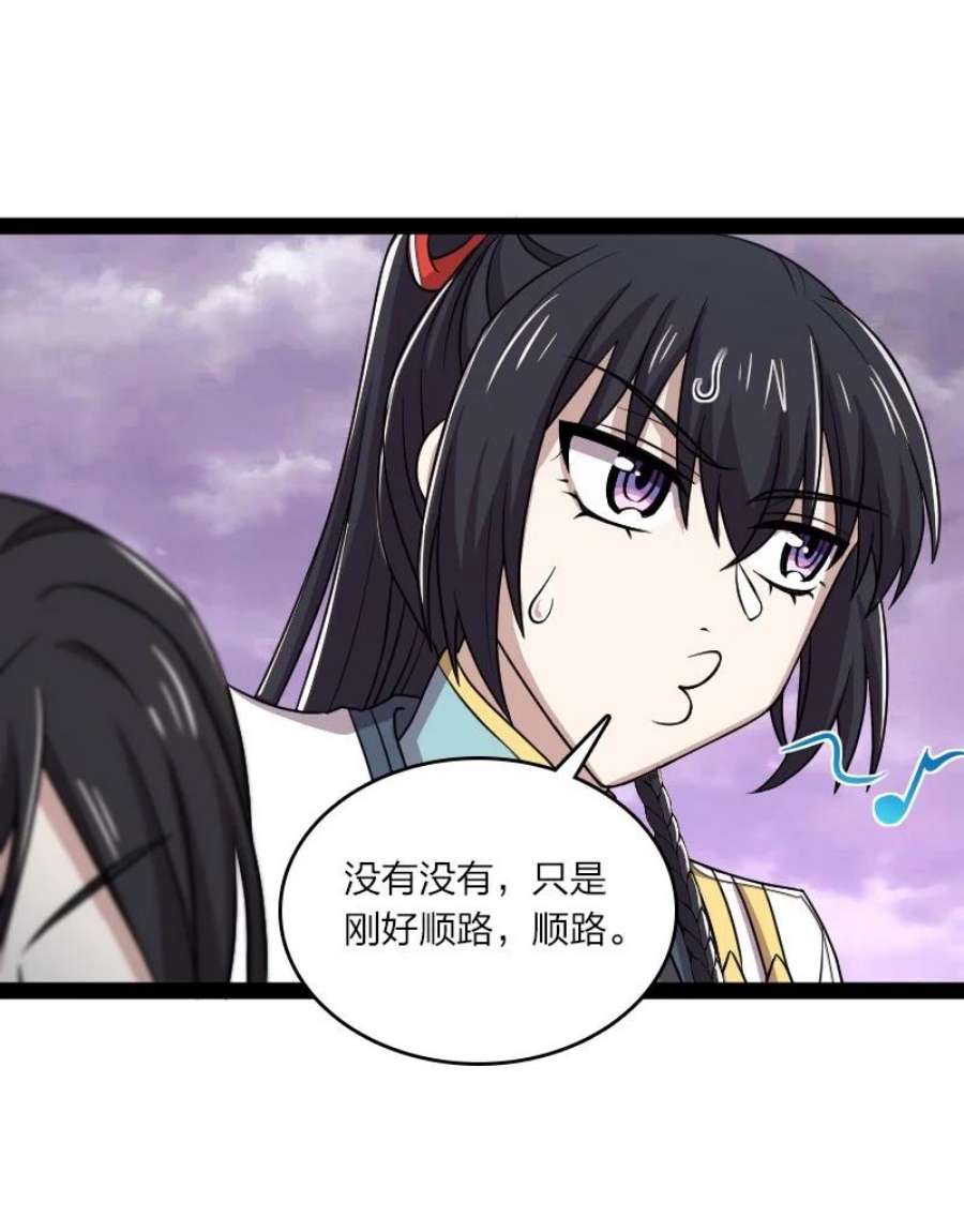 武帝隐居之后的生活漫画免费下拉式88漫画漫画,189 就睡这里3图
