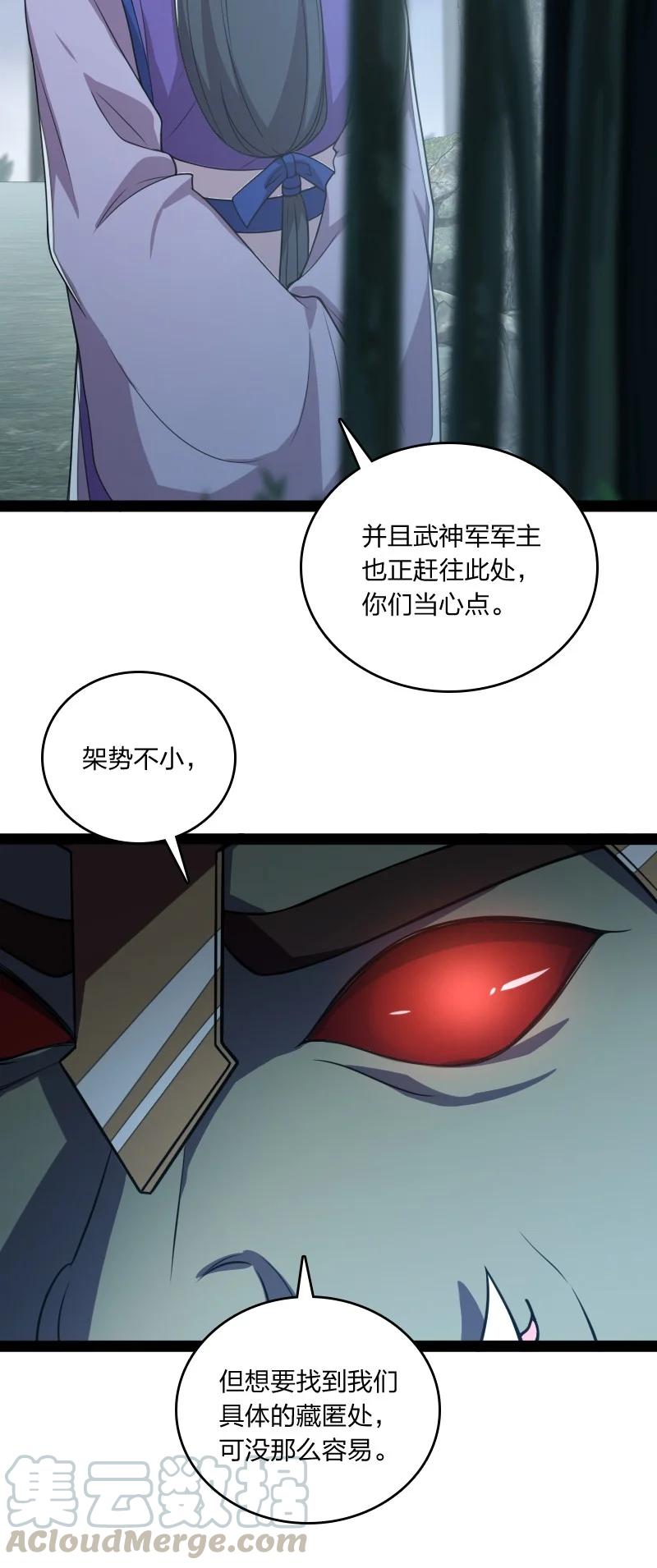 武帝隐居之后的生活动漫免费观看漫画,066 神秘老头4图