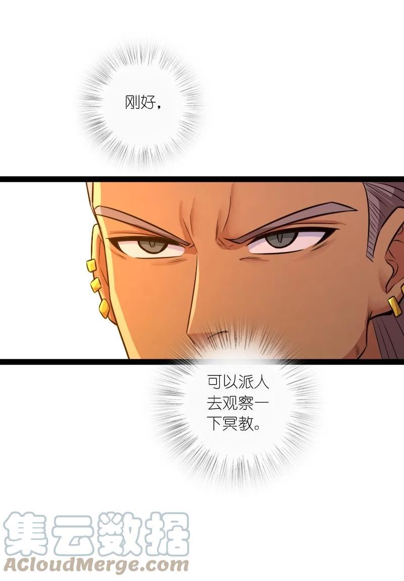 武帝隐居之后的生活等级划分漫画,199 蛟龙出世4图