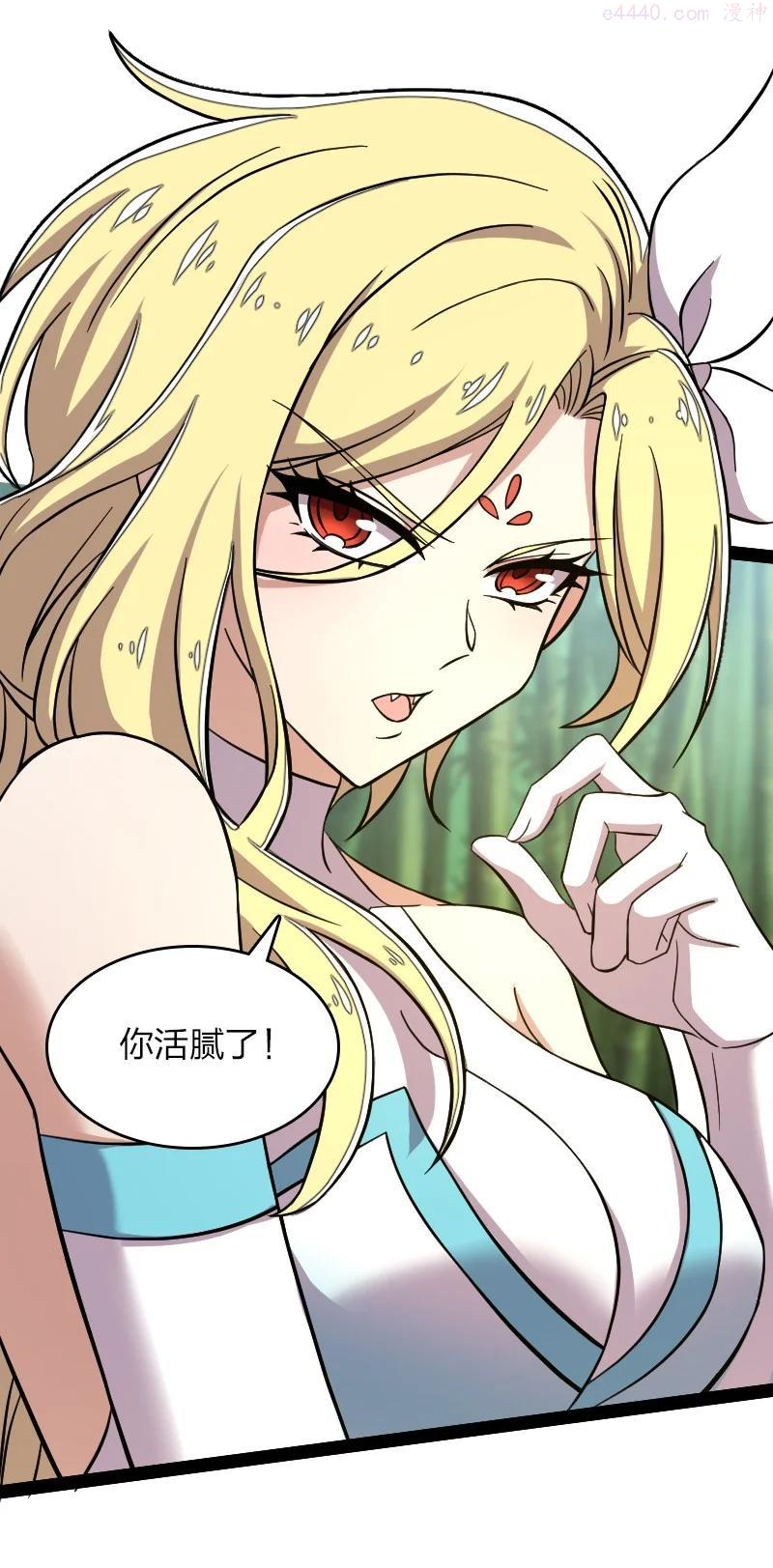 武帝隐居之后的生活动漫免费观看漫画,124 抢道4图