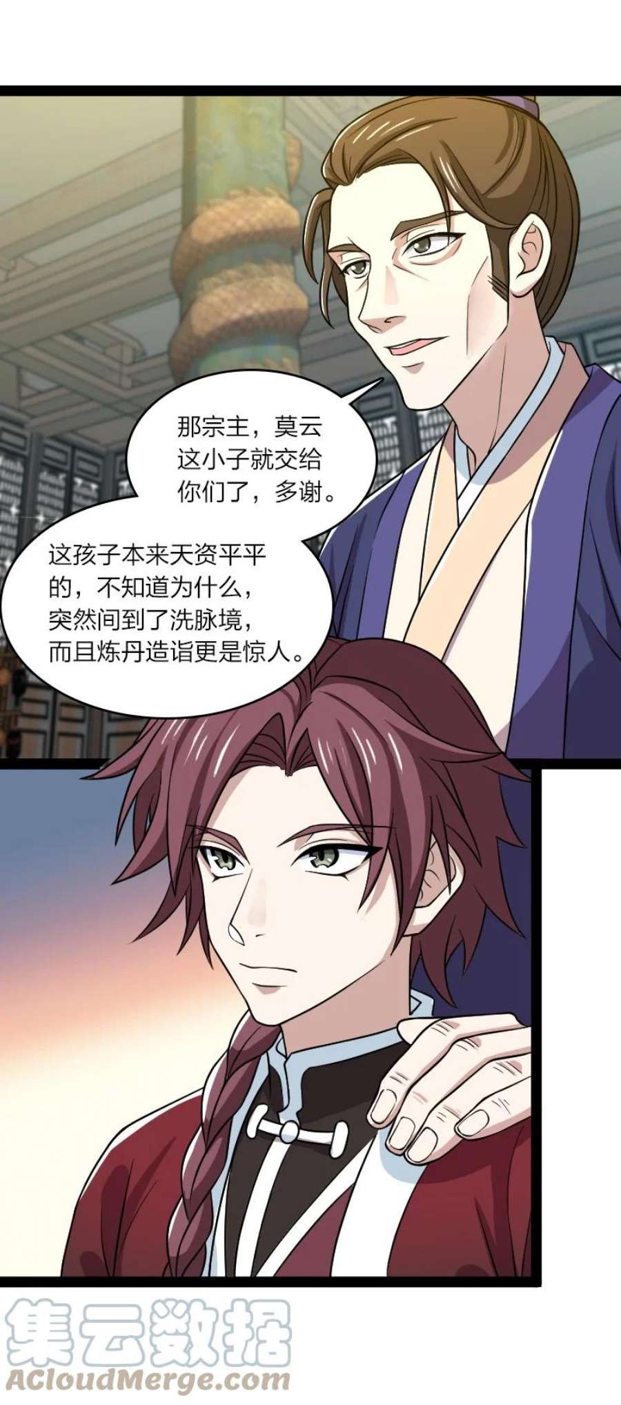 武帝隐居之后的生活漫画全集免费漫画,188 相公~4图