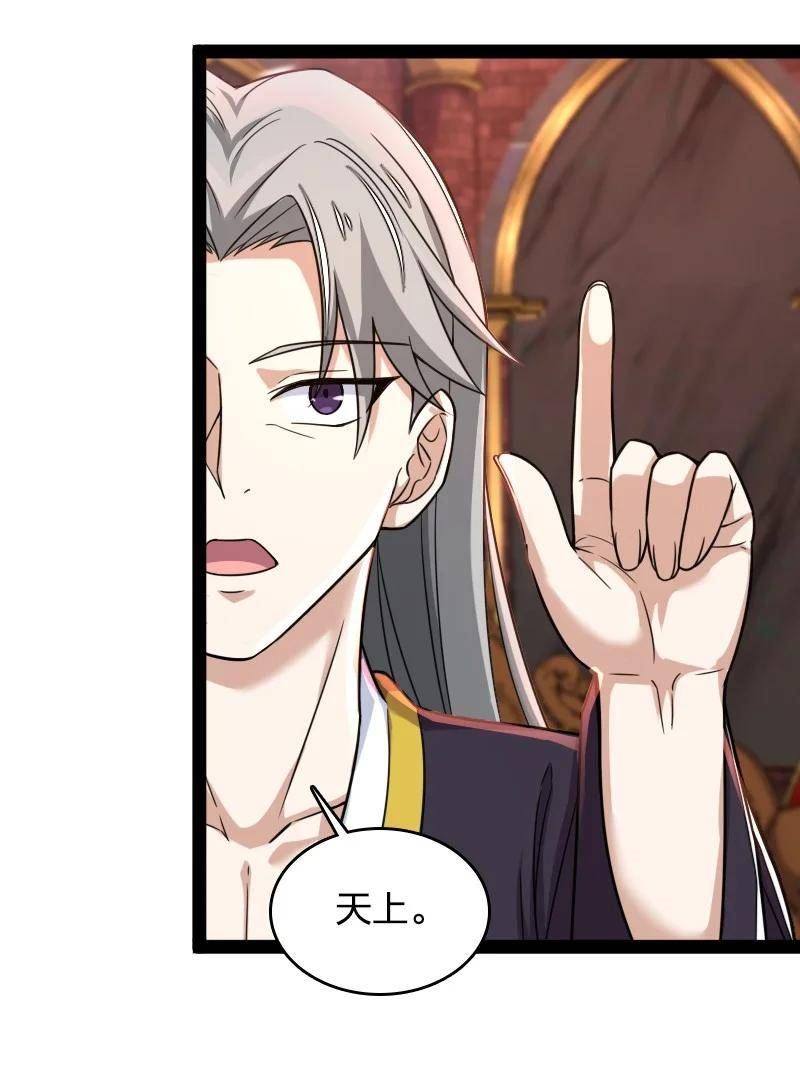 武帝隐居之后的生活小说全文免费漫画,260 面见5图