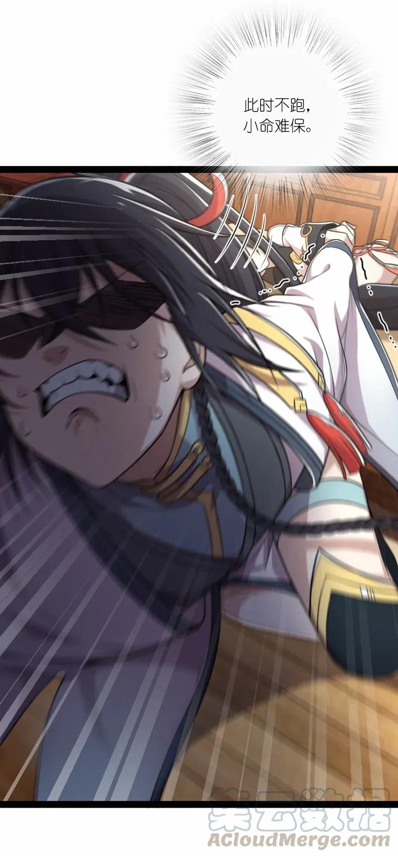 武帝隐居之后的生活漫画免费下拉漫画,061 这只是……补偿！4图