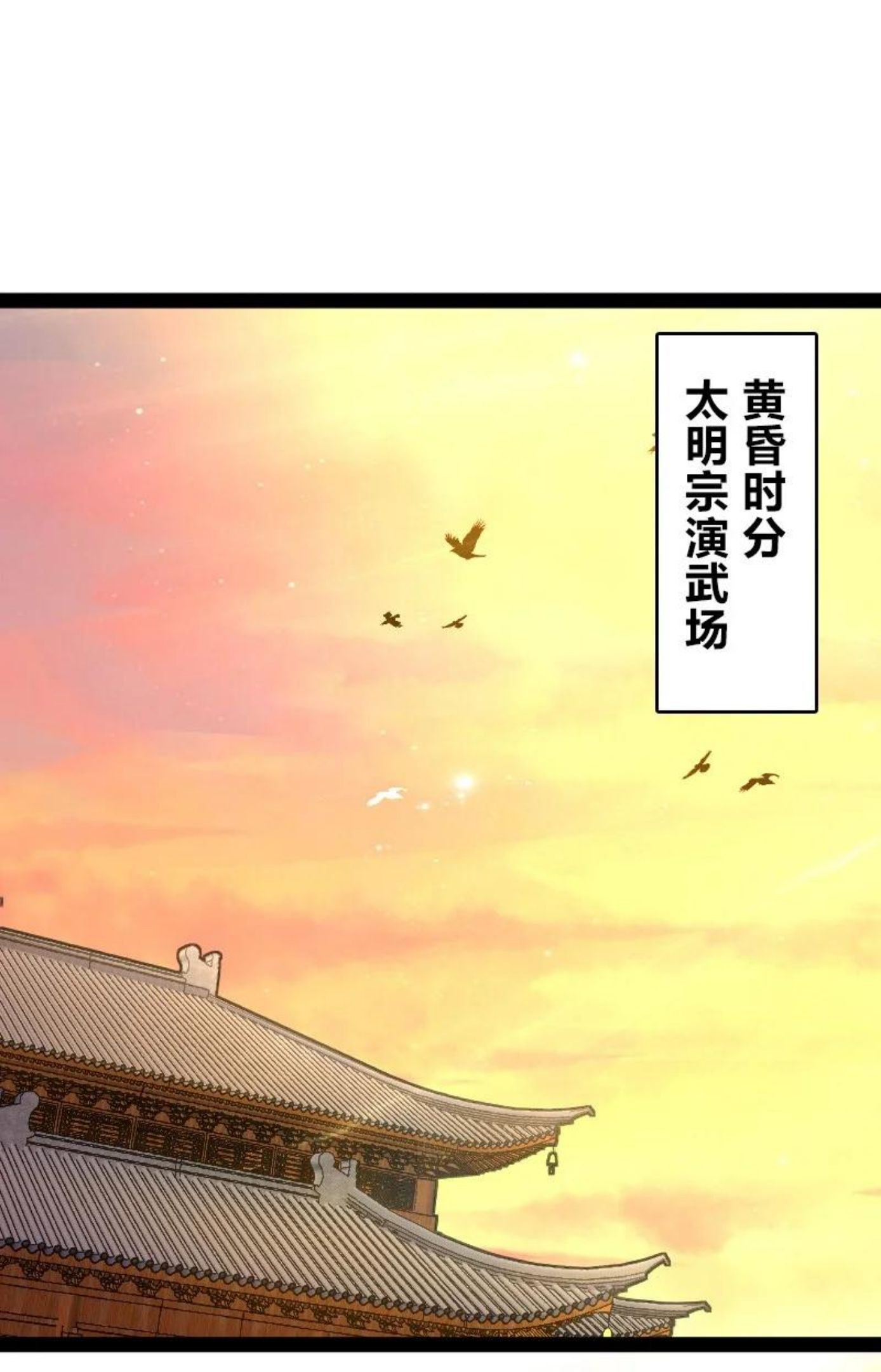 武帝隐居之后的生活的境界漫画,147 都怪你~2图