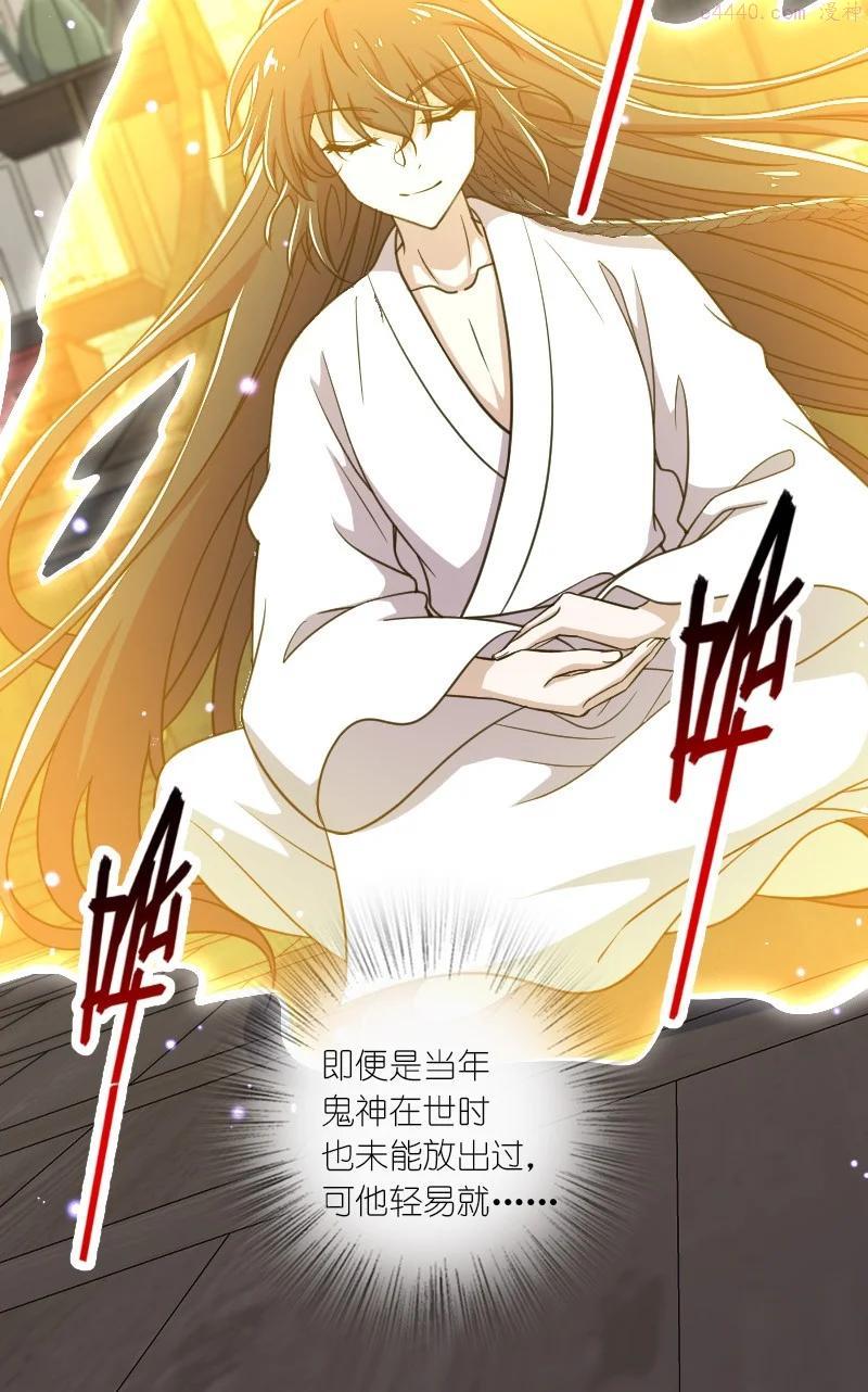 武帝隐居之后的生活小说漫画,115 她是谁？！4图