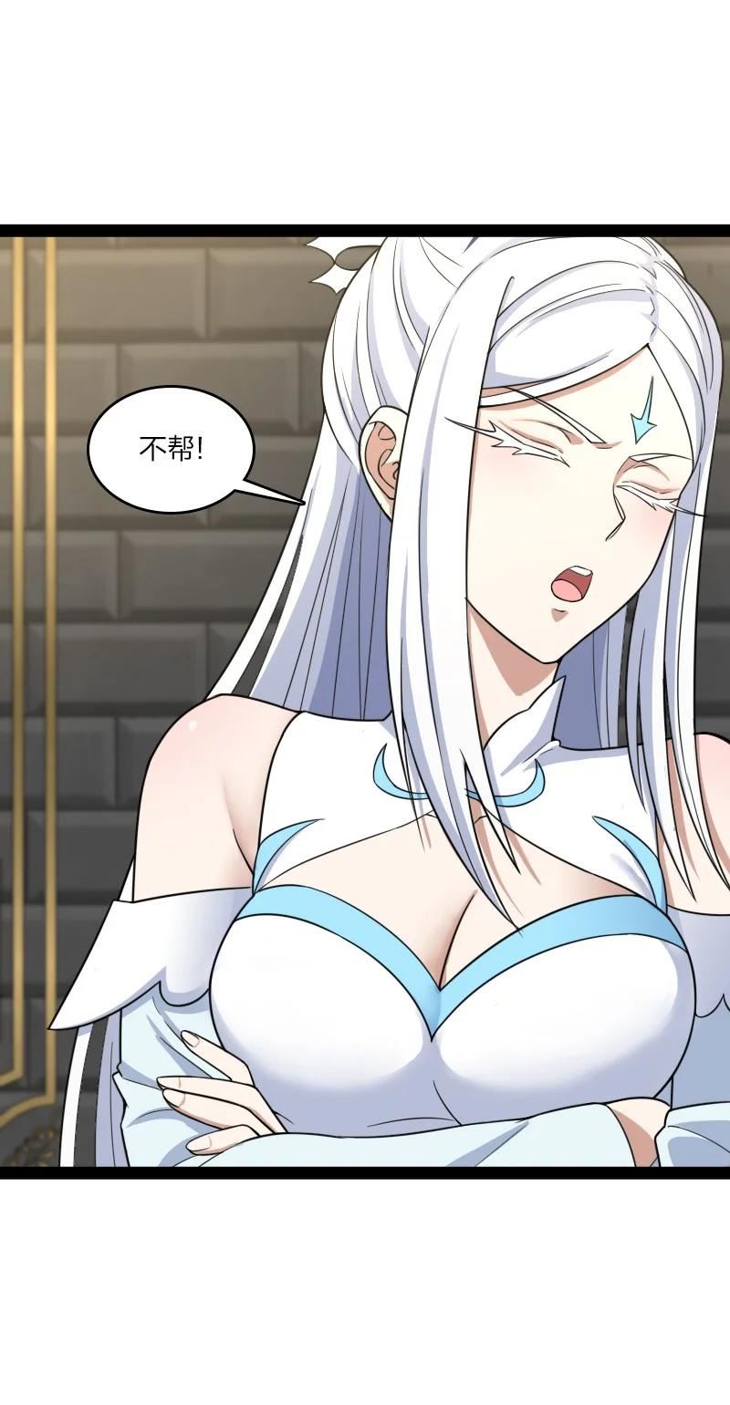 武帝隐居之后的生活6漫画,230 异象3图