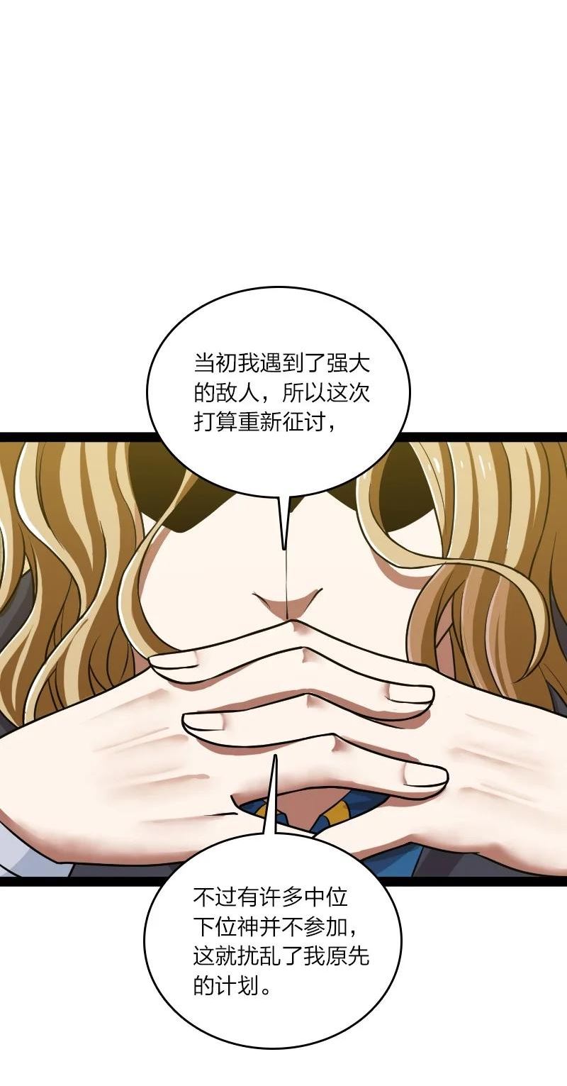 武帝隐居之后的生活小说txt下载漫画,208 强扭的瓜不甜2图