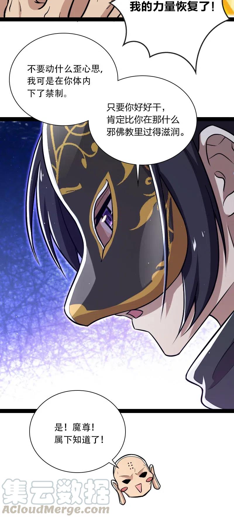 武帝隐居之后的生活漫画在线阅读漫画,046 打是亲杀是爱5图