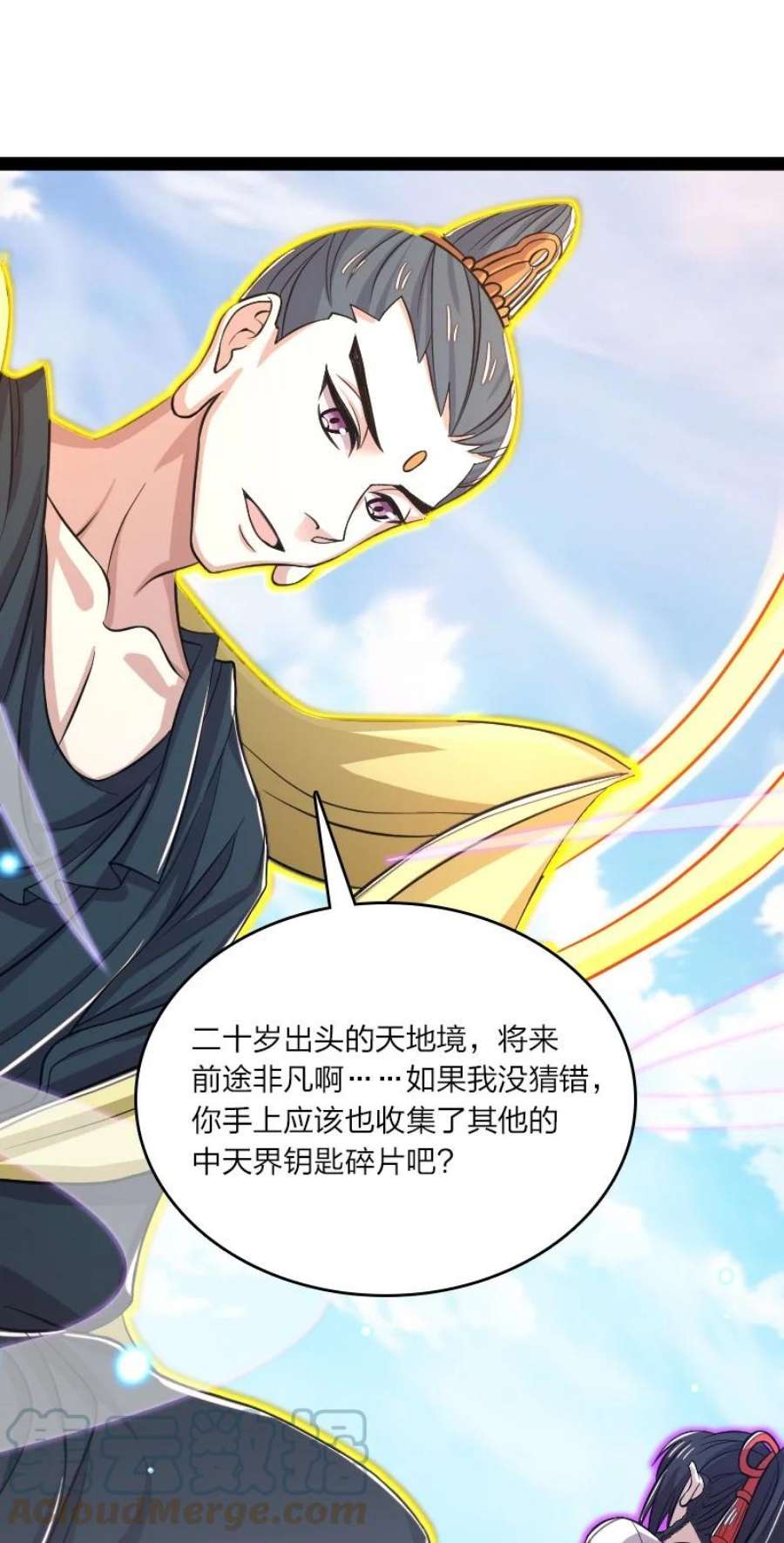 武帝隐居之后的生活结局漫画,186 魔气的来历4图