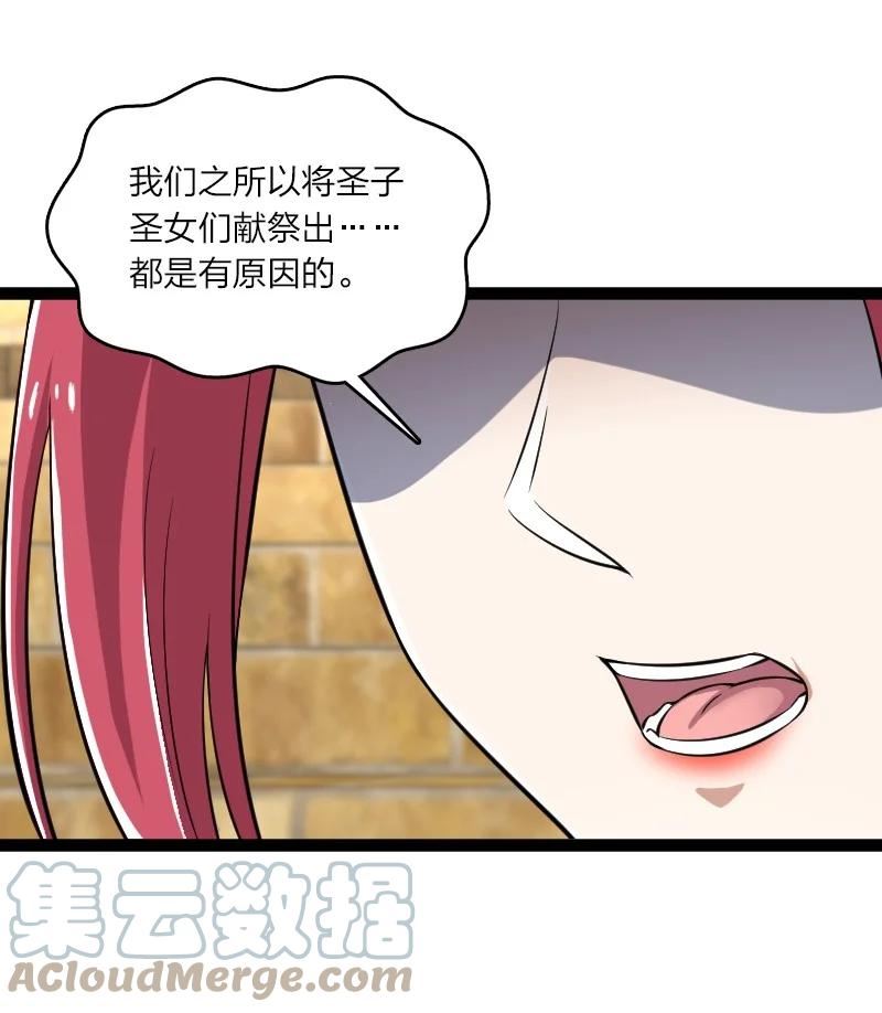 武帝隐居之后的生活免费观看漫画,216 下马威4图