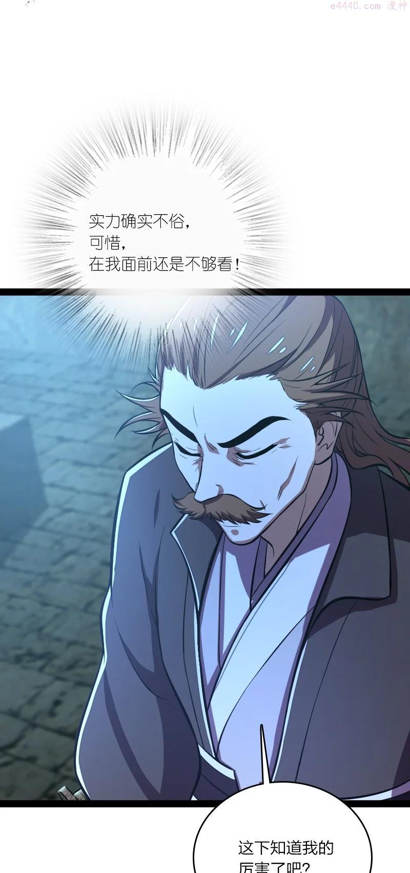 武帝隐居之后的生活小说笔趣阁一白均漫画,090 刘家大长老5图