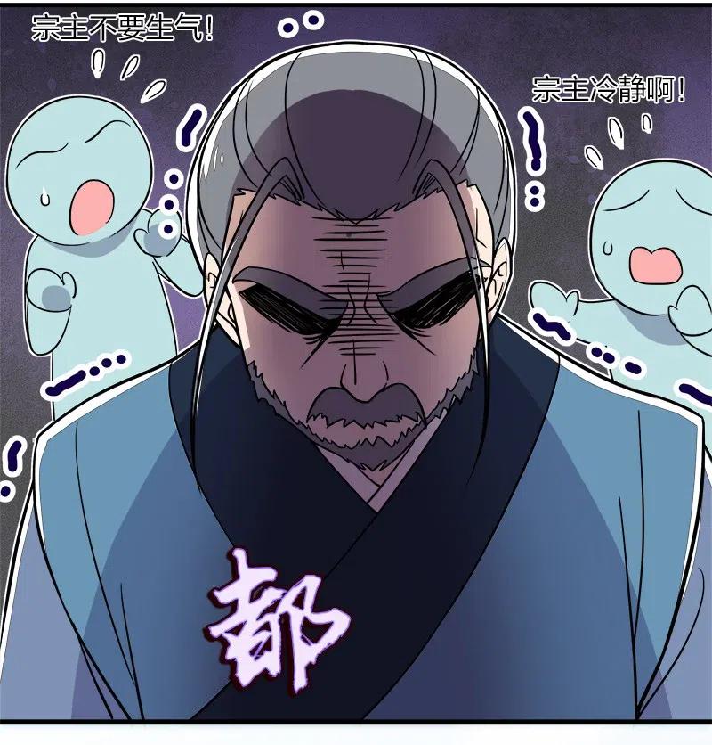 武帝隐居之后的生活漫画漫画,016 这就外出历练了？4图