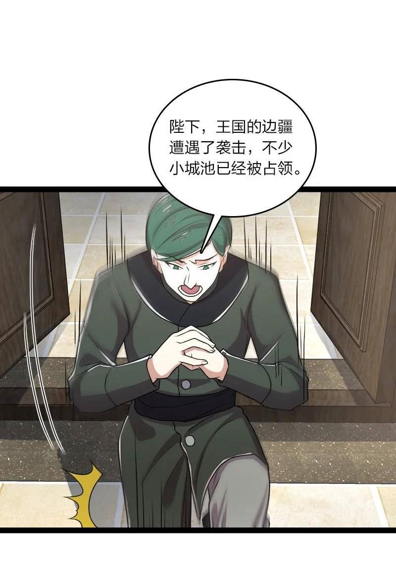 武帝隐居之后的生活txt百度网盘漫画,250 边疆失守5图