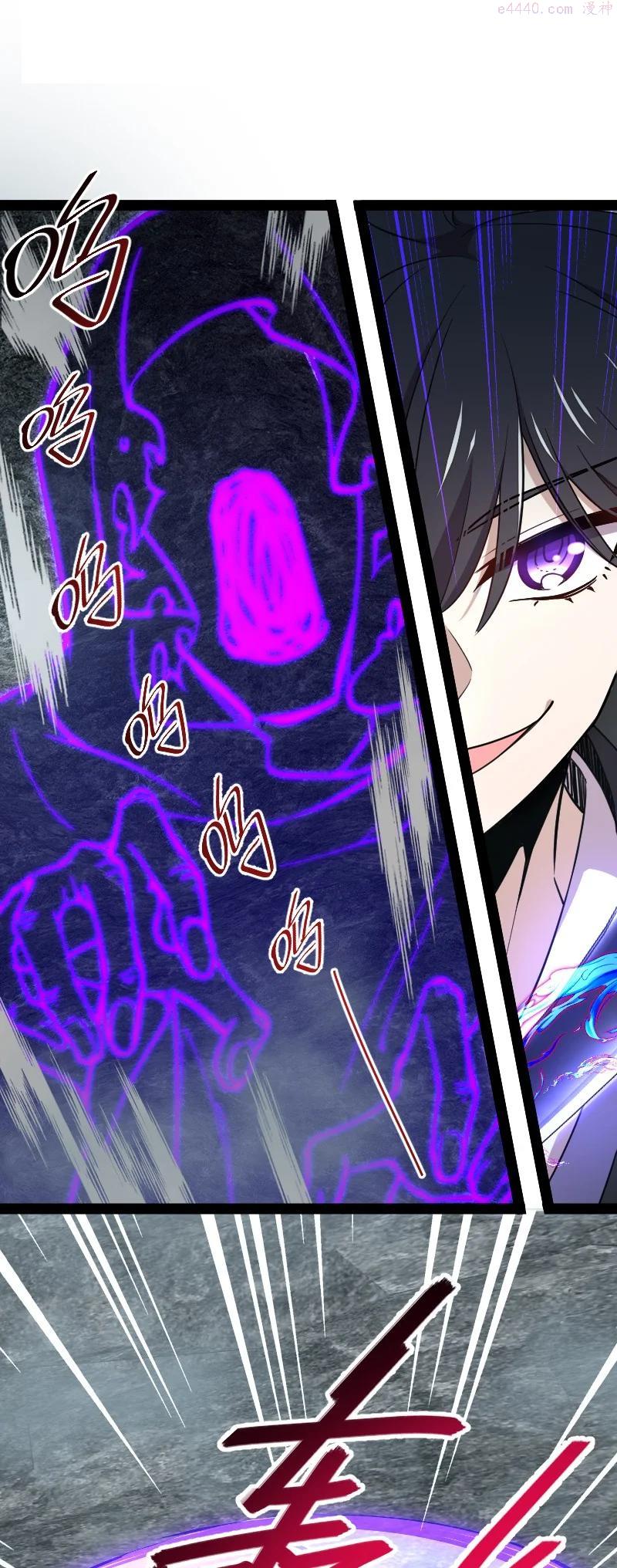武帝隐居之后的生活在哪里看漫画,107 雾中袭击2图