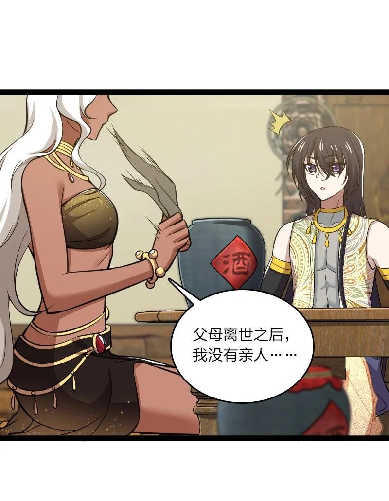 武帝隐居之后的生活漫画下拉式漫画,204 神明4图