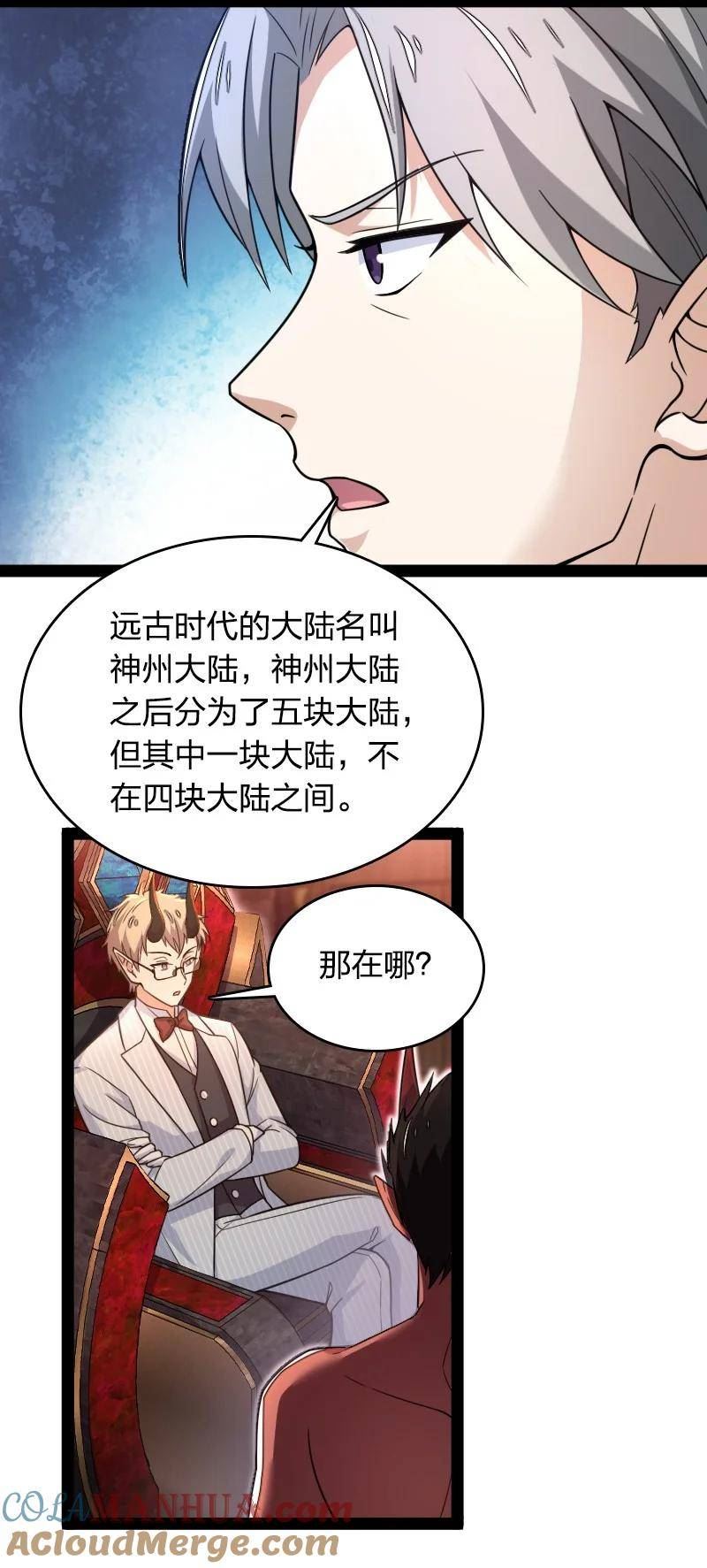 武帝隐居之后的生活小说全文免费漫画,260 面见4图