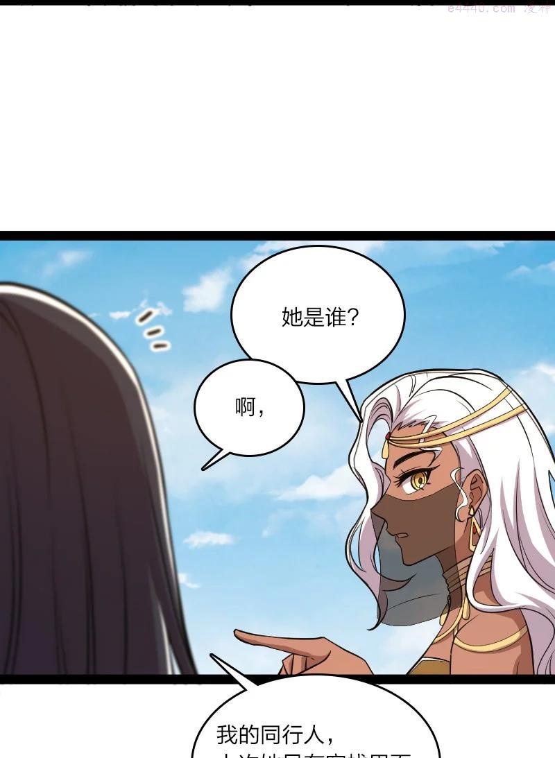 武帝隐居之后的生活漫画免费下拉漫画,106 真男人就该击剑5图