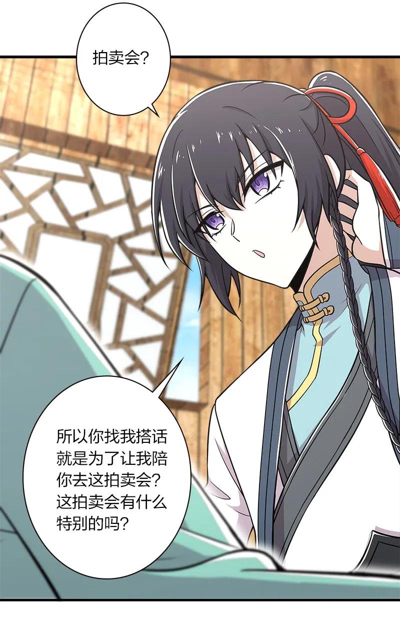 武帝隐居之后的生活TXT下载漫画,017 拍卖会里喊666的2图