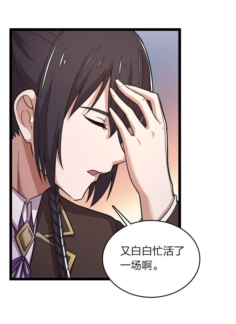 武帝隐居之后的生活小说全文免费漫画,259 帮他们一把5图