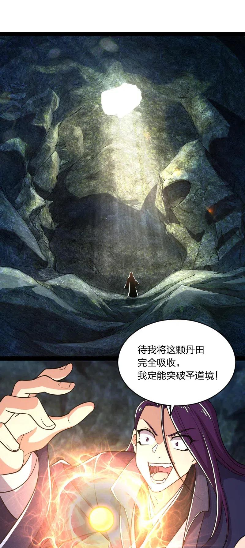 武帝隐居之后的生活小说全文免费漫画,059 美少年被魔女拐跑了2图