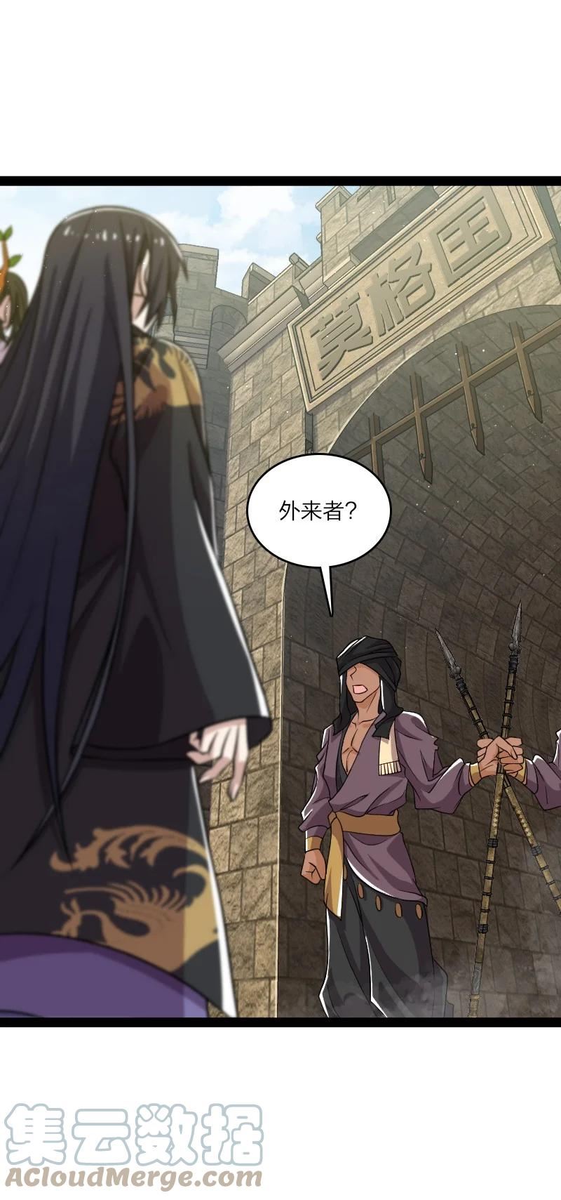 武帝隐居之后的生活漫画全集免费漫画,194 皇极境强者4图