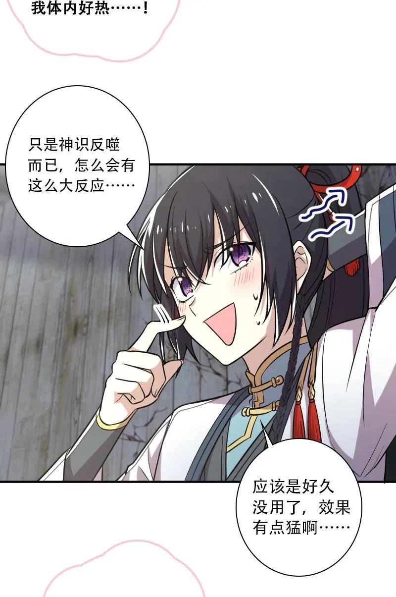 武帝隐居之后的生活下拉式免费看漫画,030 找死就不要怪我了！4图
