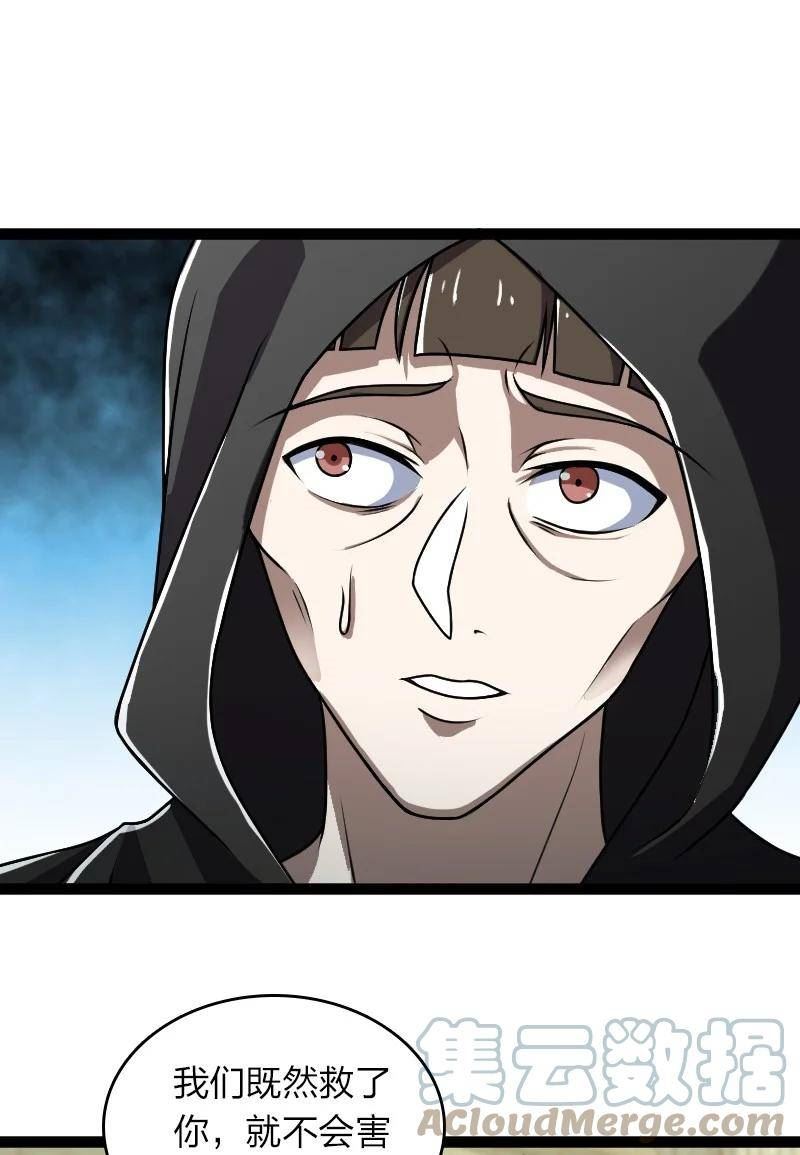 武帝隐居之后的生活全文免费漫画,234 绿帽子4图