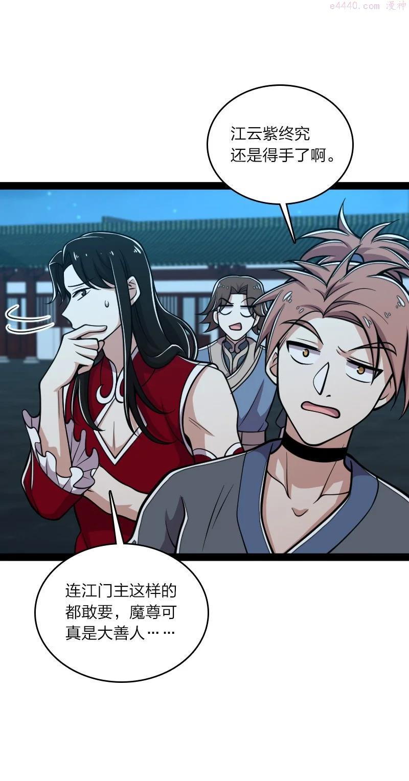 武帝隐居之后的生活境界漫画,130 上来就偷袭4图