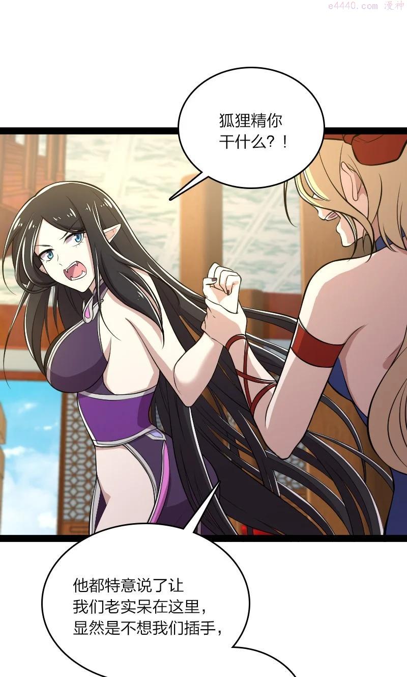 武帝隐居之后的生活漫画免费下拉式古风漫画,091 我就是你们要找的人！5图