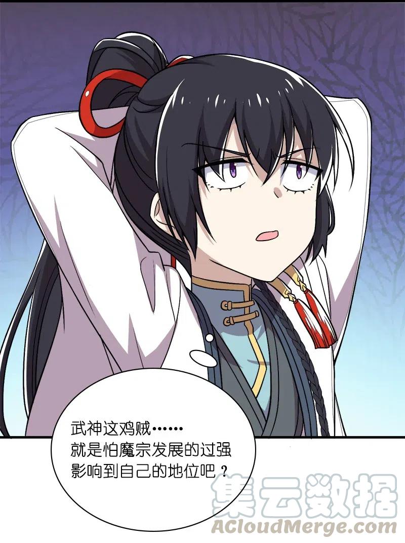 武帝隐居之后的生活56漫画,026 黑白二鬼5图